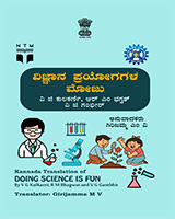 aṇukkaḷiṉuḷḷē